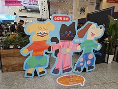 -东浩兰生上海世博展览馆