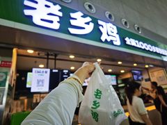 -老乡鸡(合肥高铁南站店)