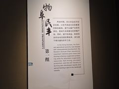 -四川宋瓷博物馆