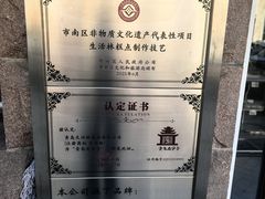 -生活林(河北路店)
