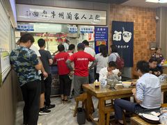 -陇上全荟兰州传统牛肉面(延吉路店)