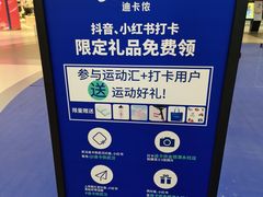 -永旺梦乐城(金银潭店)