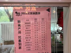 -北京稻香村(学清店)