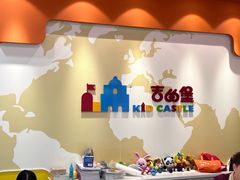 -吉的堡成长中心(大华虎城校区)