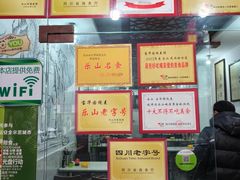 -宝华园百年老字号烧麦