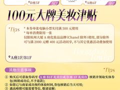 -杭州大厦购物城