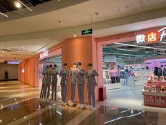 -微店Park(上海静安大悦城店)