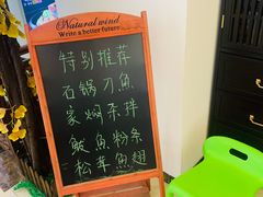 -君霖私家菜(春柳店)