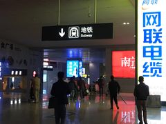 -南宁东站