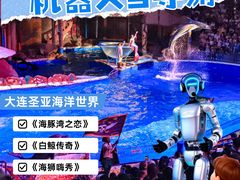 -大连圣亚海洋世界
