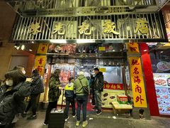 -陈光记烧腊店(罗保博士街店)