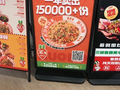 -萝卜向南·湘西泡菜·腊味炒饭(星河coco city店)