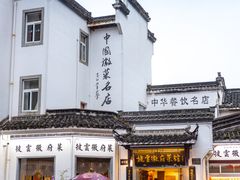 -披云山庄