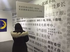 -成都失恋馆