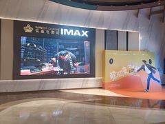 -英皇电影城(平安金融中心IMAX激光店)