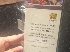-天宇菲尔德·花园西餐厅·海鲜自助餐