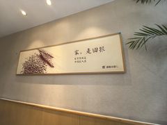 -胡家大厨(西三庄店)