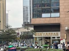 -海知道大连海鲜水饺(南山大冲店)