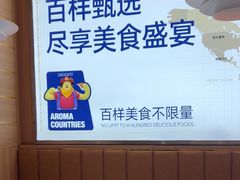 -牛排叔叔自助餐厅(太原万达店)