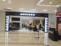 -谈·PIANO(金唐新光界店)
