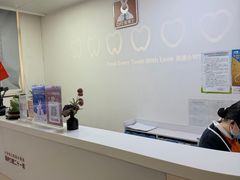-兔博士口腔(长安分院)