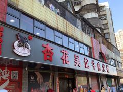 -官塘兄弟·潮汕牛肉店(官塘总店)