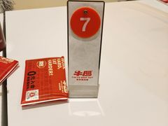 -牛邸·烧肉饭(来福士店)
