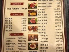 菜单-八合里牛肉火锅(八合里总店)