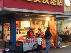 门面-李之安汉堡店