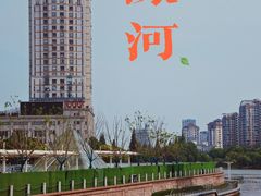 -南通濠河风景名胜区