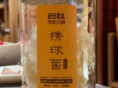 -巴奴毛肚火锅(悠唐购物中心店)