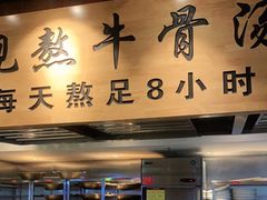 -潮火锅·麻辣牛肉火锅(观音桥方圆·LIVE店)