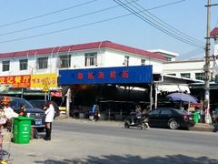 android_upload_pic-都斛海鲜街
