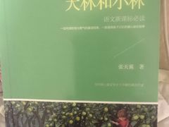 -新华书店(华城路店)