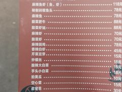 菜单-无招牌