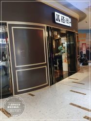 点击看大图 -八佰伴8008星级形象店