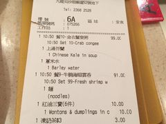账单-池记(尖沙咀店)