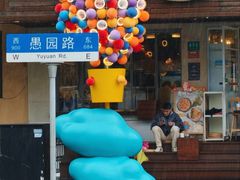 -Brut Eatery悦璞食堂(愚园路店)