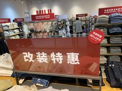 -MUJI无印良品(恒隆广场店)