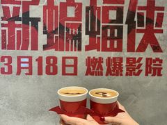 -Manner Coffee(淮海755店)