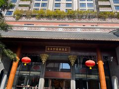 -香云轩·顺德菜(香云纱园林酒店店)