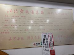 -江记老鸡汤米面