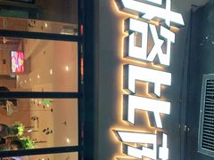 门面-比格比萨自助(宋家庄店)