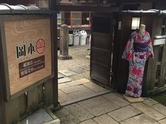 -京都冈本和服体验租赁店(祗园店)