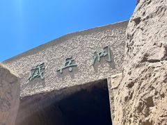 -水洞沟旅游区