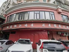 -张家卫·阳江菜·小海鲜(肥婆湾桥店)