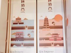 -陕拾叁-西安糕点(大雁塔店)