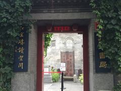 -万松老人塔