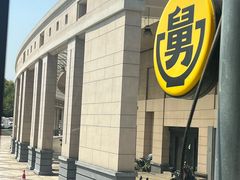 -老娘舅餐厅(黄龙体育中心店)