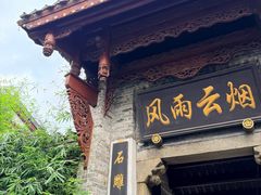 -丰盛里